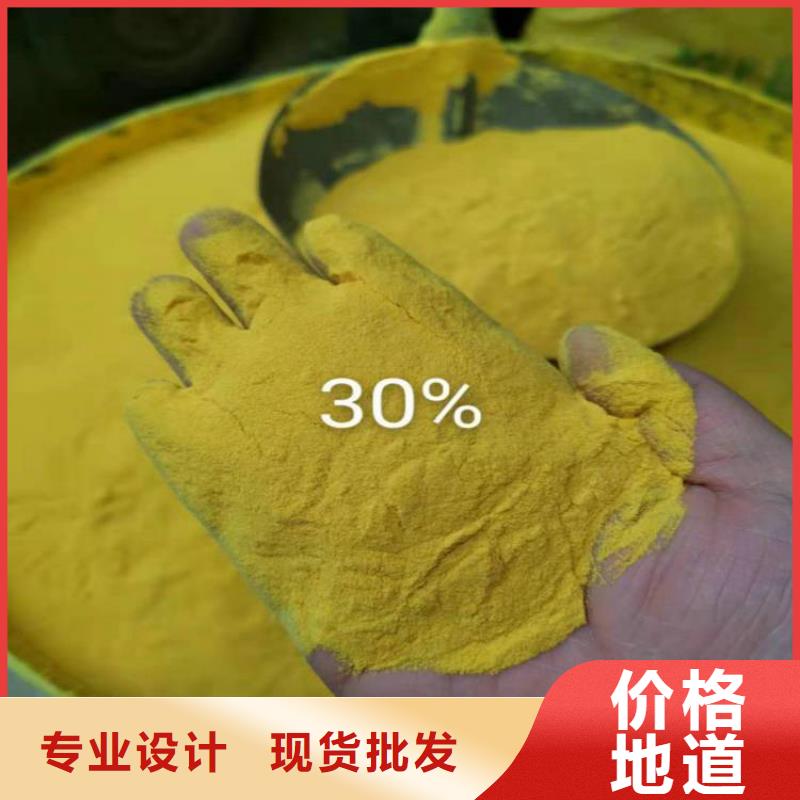 pac-阴离子聚丙烯酰胺购买的是放心