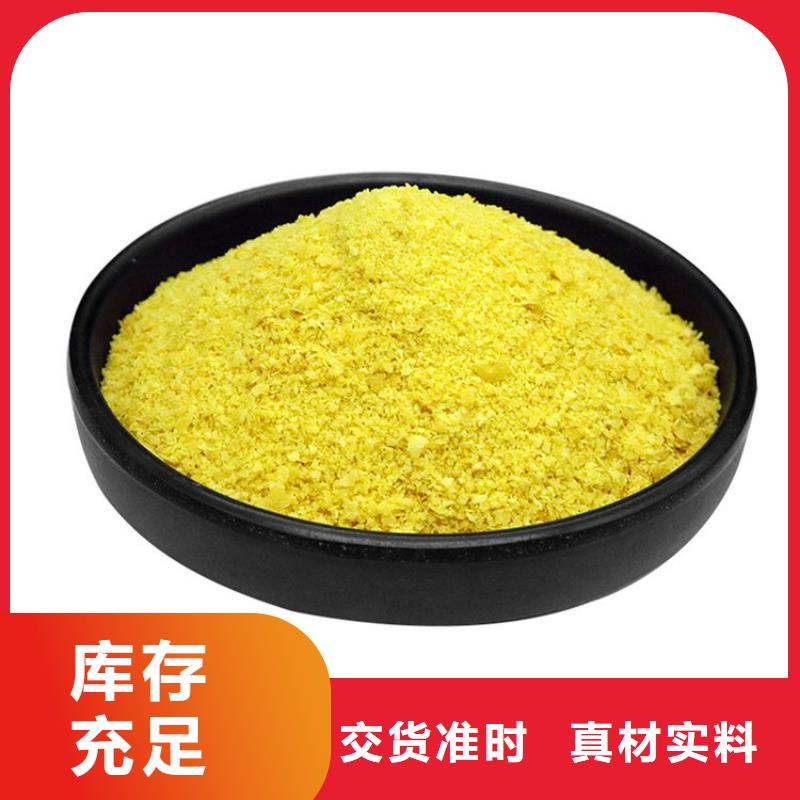 pac-阴离子聚丙烯酰胺购买的是放心