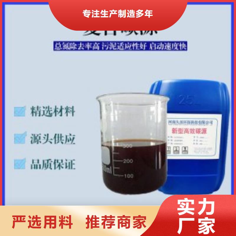 复合碳源-【聚丙烯酰胺助凝剂】多种款式可随心选择