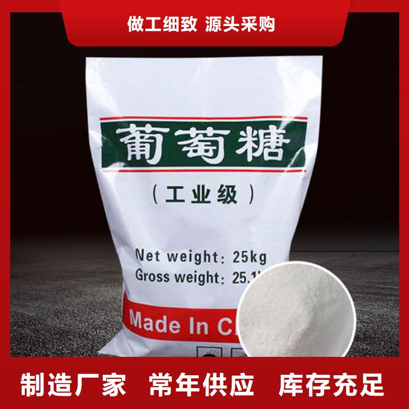 葡萄糖【阴离子聚丙烯酰胺】的简单介绍