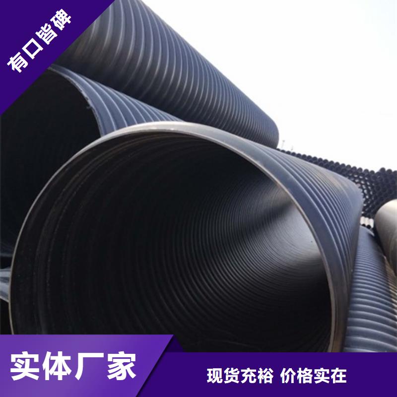 HDPE聚乙烯钢带增强缠绕管PE波纹管专心专注专业