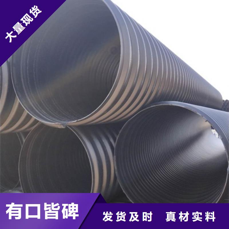 HDPE聚乙烯钢带增强缠绕管非开挖顶管源头厂家量大价优