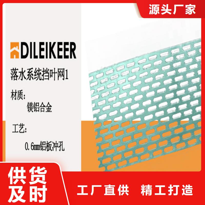 铝合金成品天沟PVC雨水管品牌大厂家