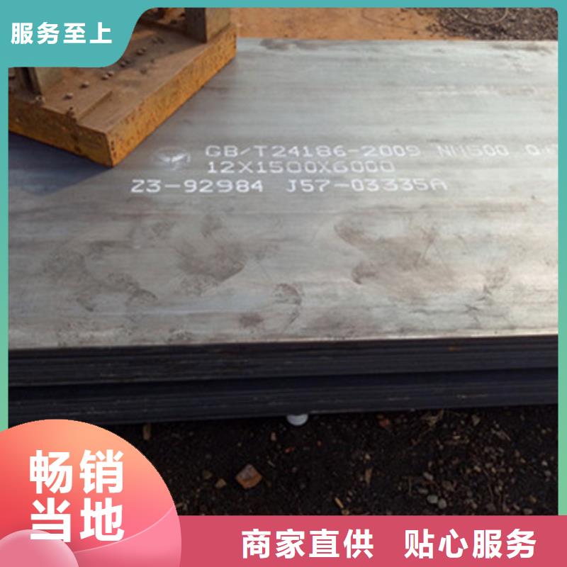 【耐磨板nm500耐磨钢板优质材料厂家直销】