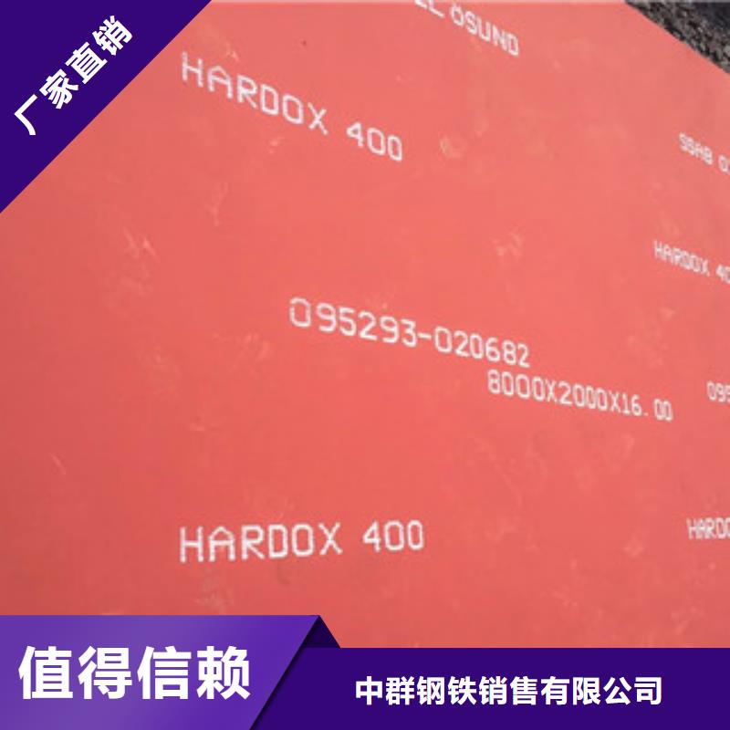 进口耐磨板-合金钢板N年大品牌