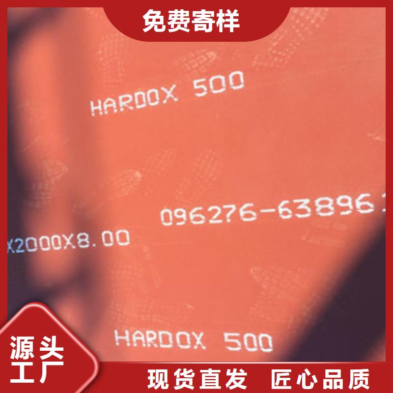 进口耐磨板-合金钢板N年大品牌
