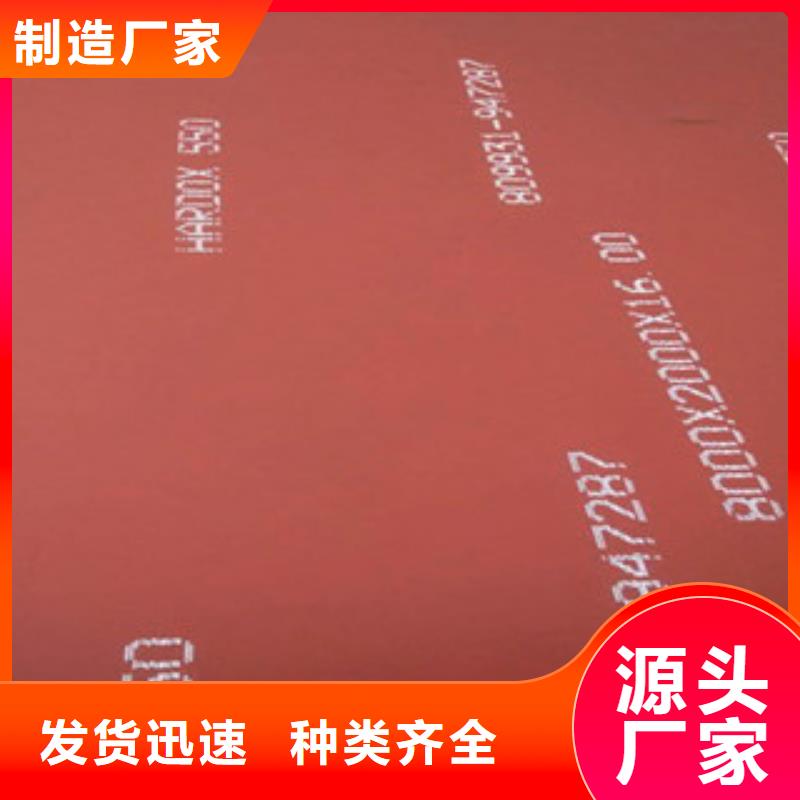 进口耐磨板-合金钢板N年大品牌