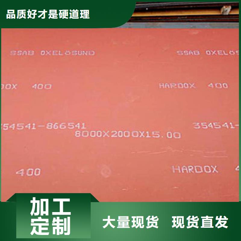 进口耐磨板-合金钢板N年大品牌