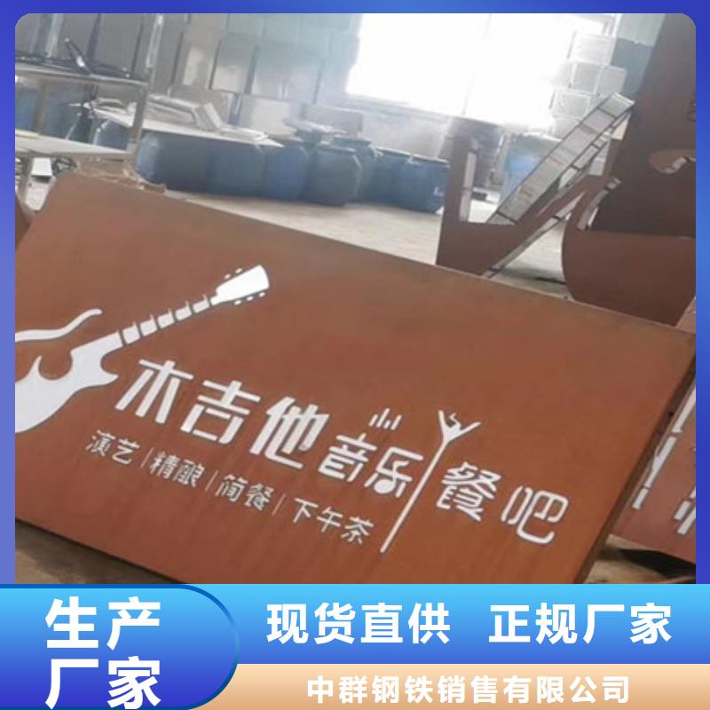 【耐候板耐候钢板生产厂家诚信为本】
