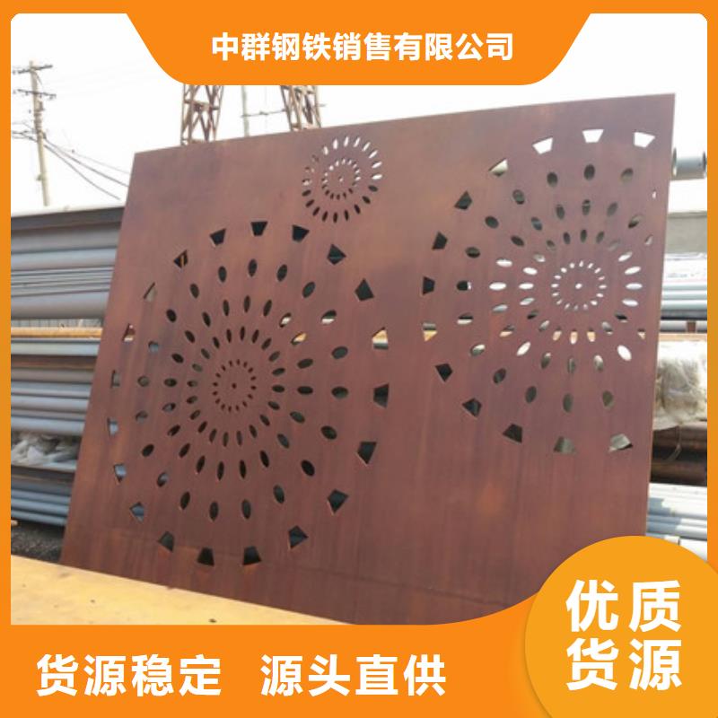 【耐候板耐候钢板生产厂家诚信为本】