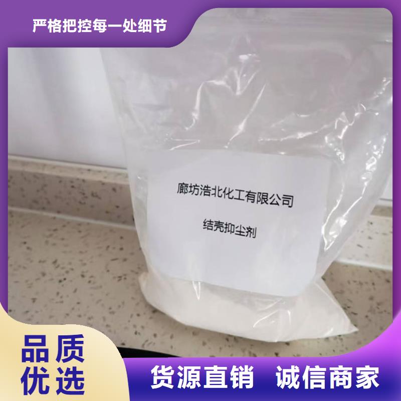绿色生物酶抑尘剂咨询电话结壳时间长浩北铁路运煤抑尘剂