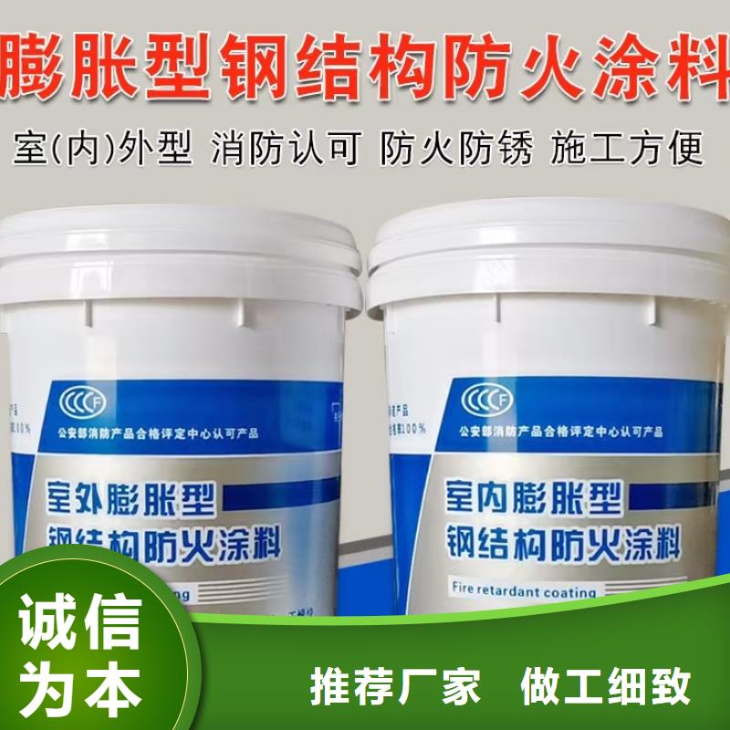 薄涂型防火涂料源头厂家