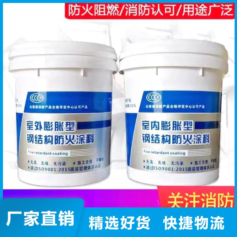 厚型防火涂料诚信商家