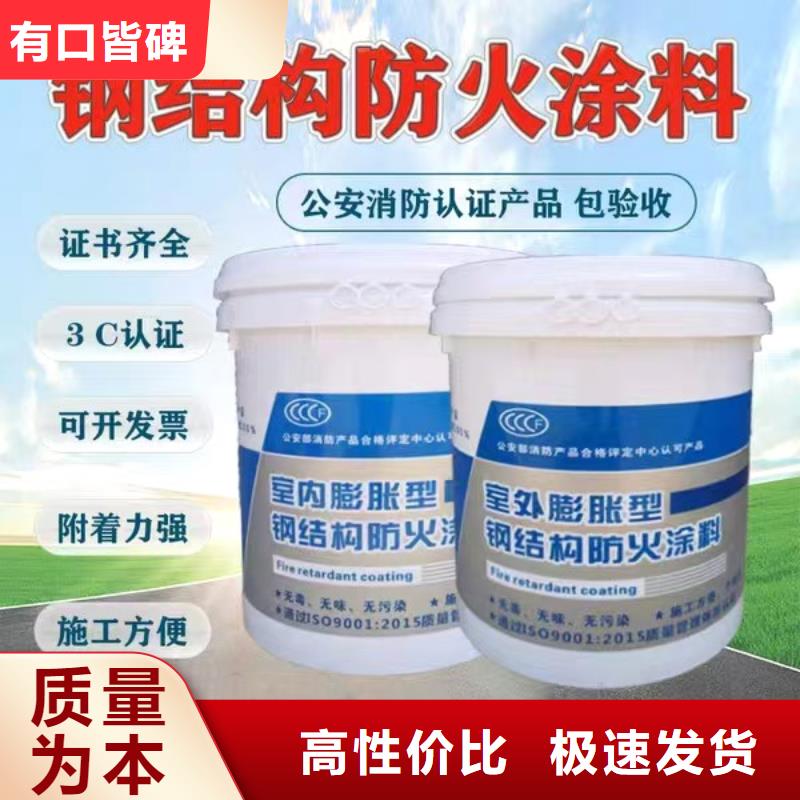薄涂型防火涂料源头厂家