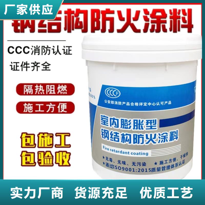 厚型防火涂料诚信商家
