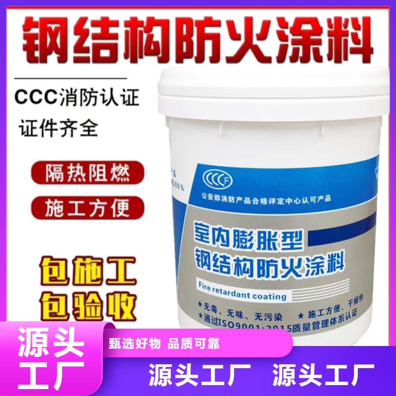 建筑防火涂料批发