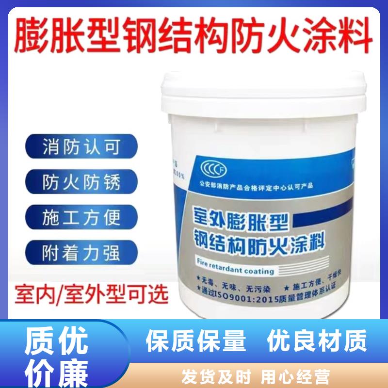 工程防火涂料批发