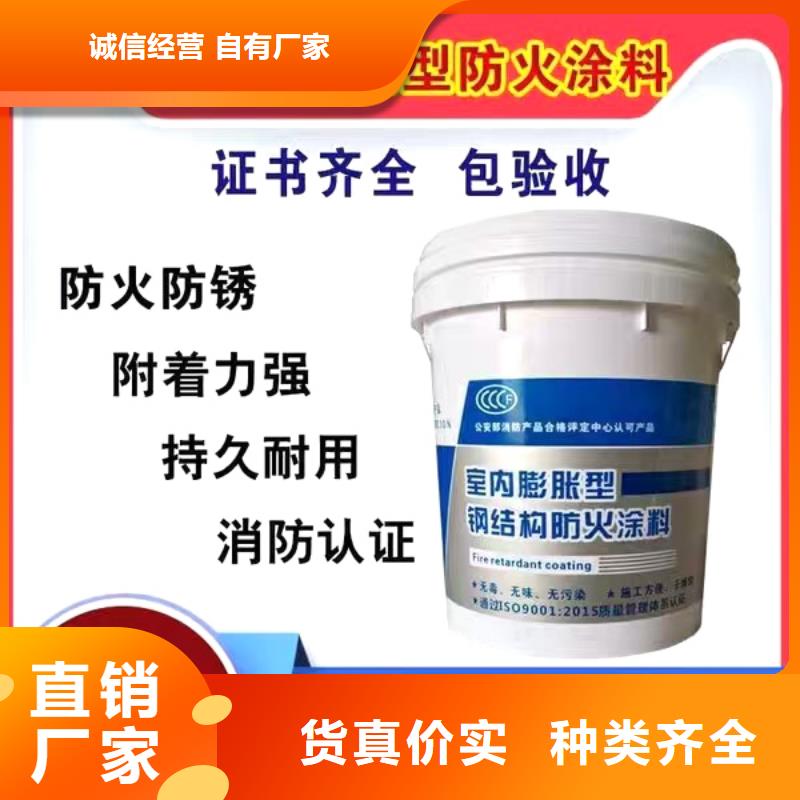 建筑防火涂料批发