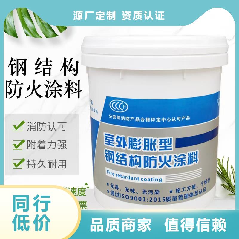 非膨胀防火涂料源头厂家