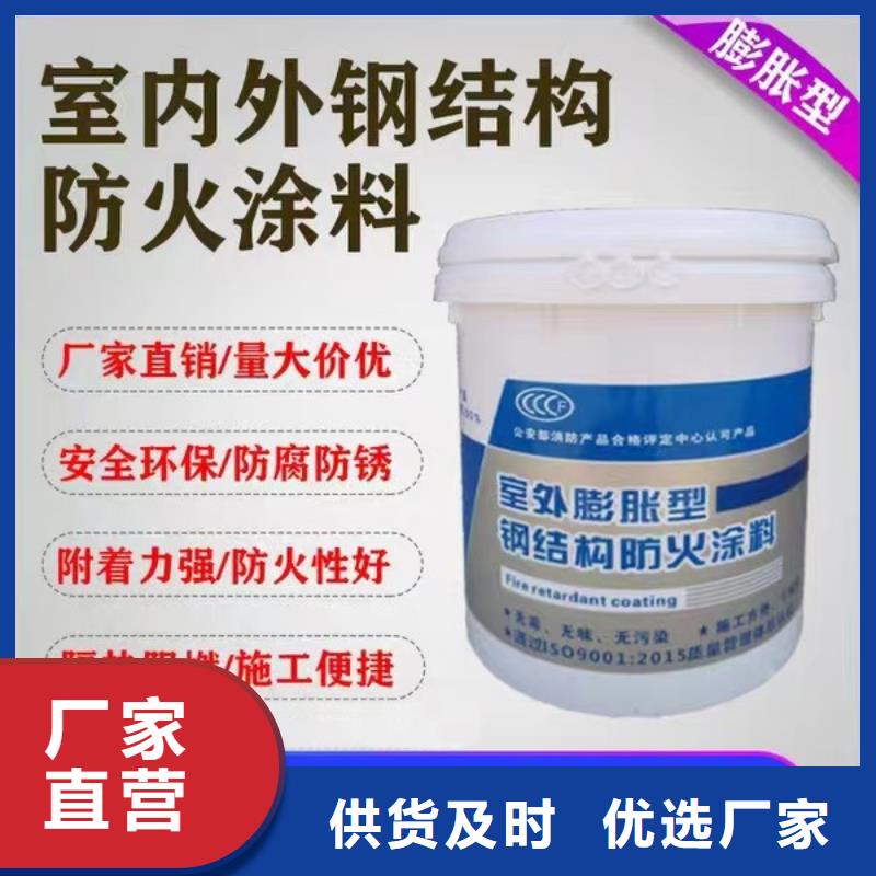 薄涂型防火涂料源头厂家
