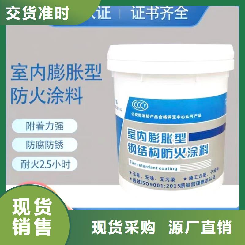 薄涂型防火涂料厂家批发