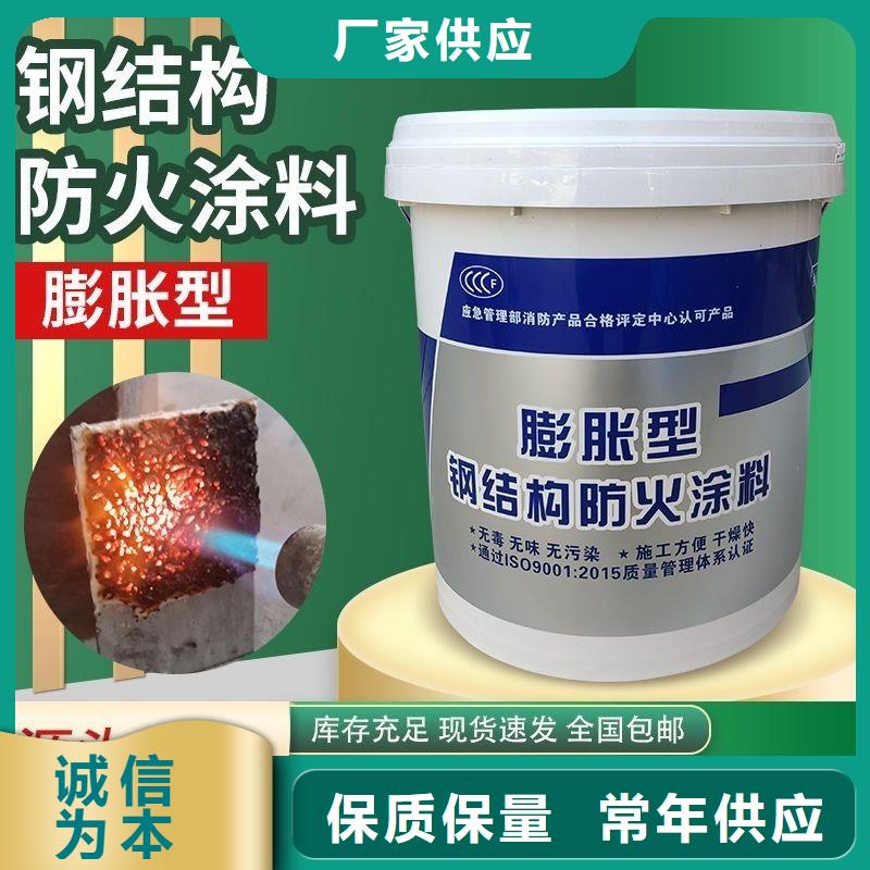 建筑专业防火涂料源头厂家