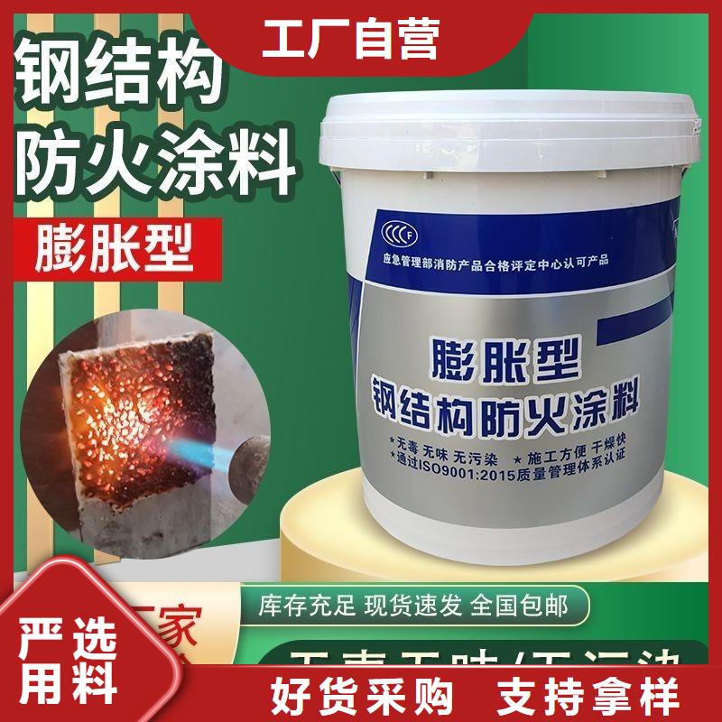 专业防火涂料批发