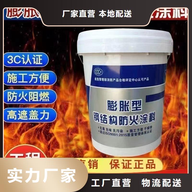 建筑专业防火涂料批发