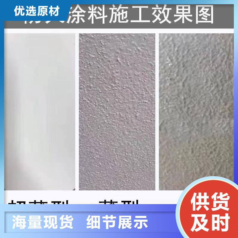 室外钢结构防火涂料厂家批发