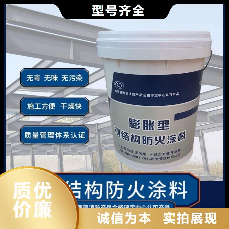 工程防火涂料批发
