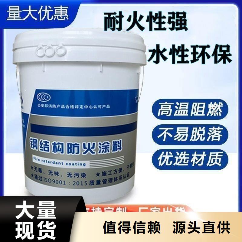 非膨胀防火涂料源头厂家