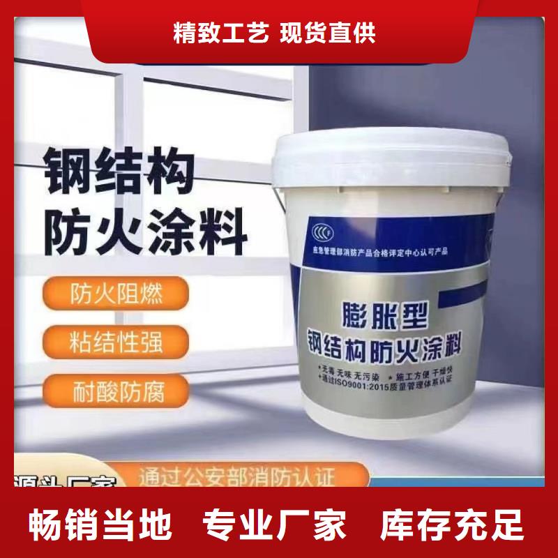 薄涂型防火涂料源头厂家