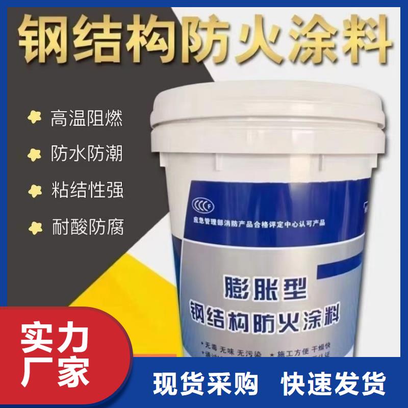 建筑防火涂料批发