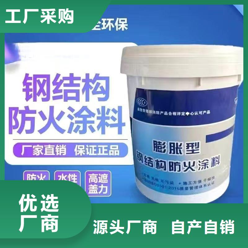 国标防火涂料源头厂家