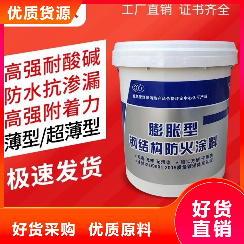 阻燃专业涂料厂家直销