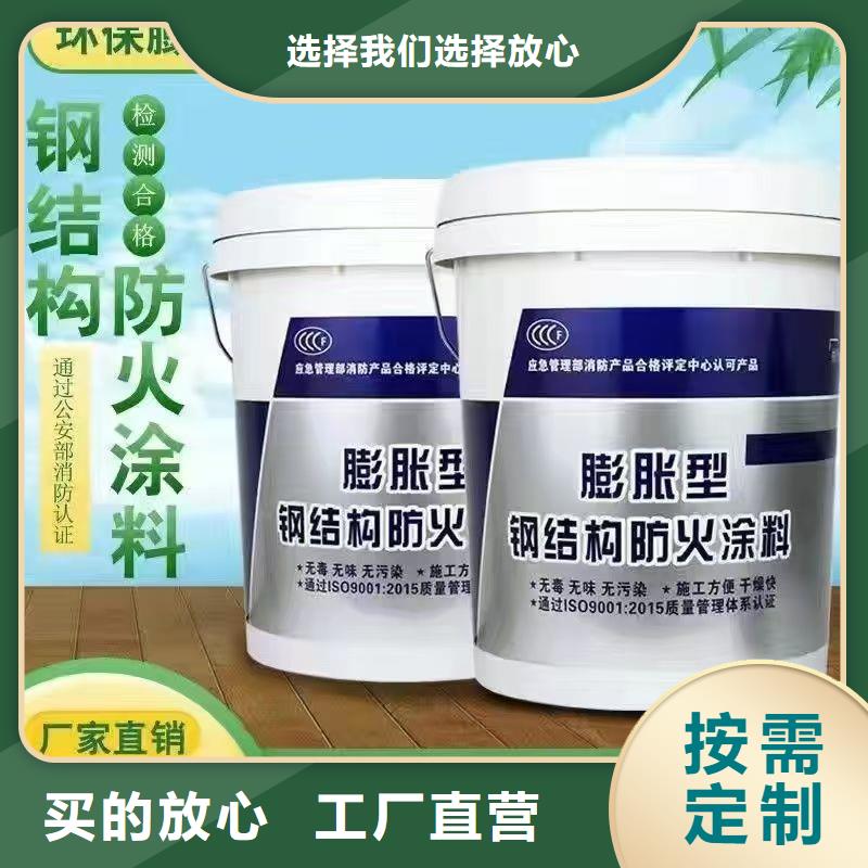 厚型防火涂料诚信商家