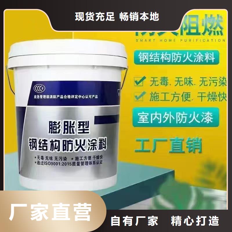 非膨胀防火涂料源头厂家