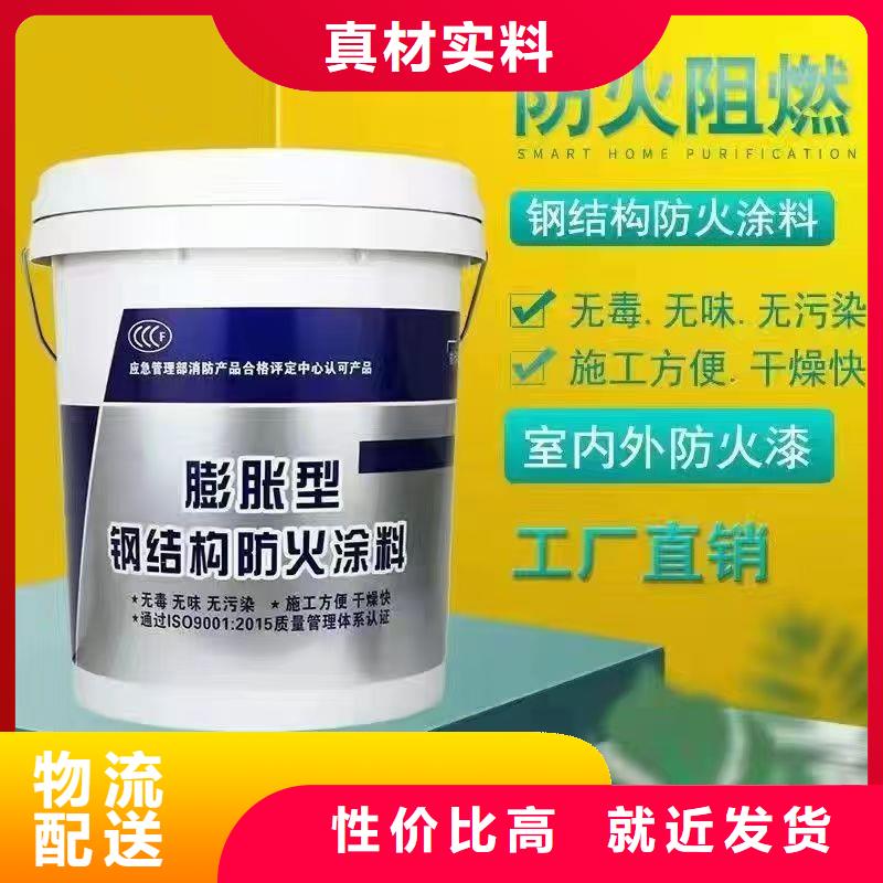 薄型钢结构防火涂料诚信商家