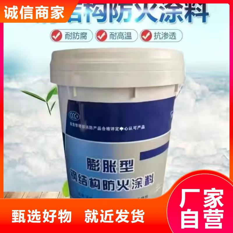 建筑防火涂料批发