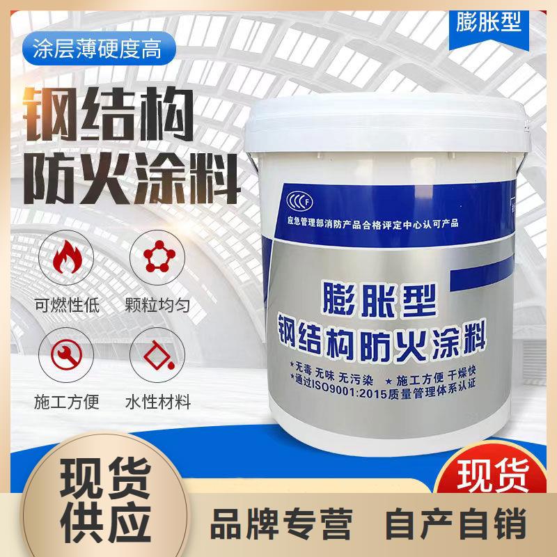 薄型钢结构防火涂料诚信商家