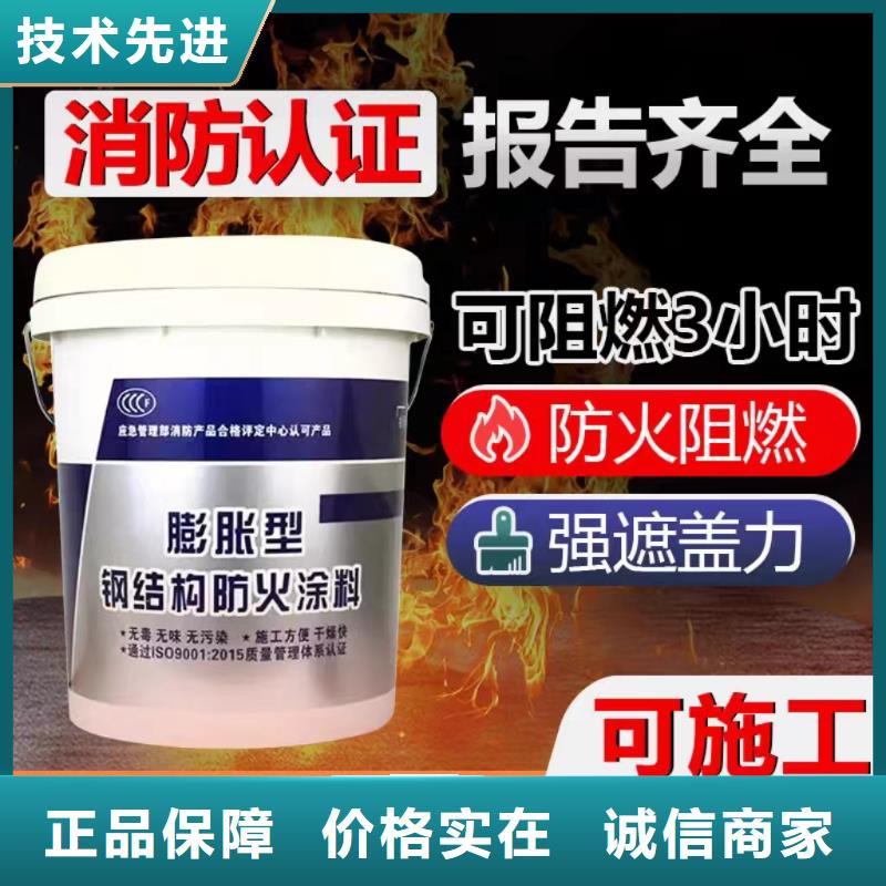工程防火涂料批发