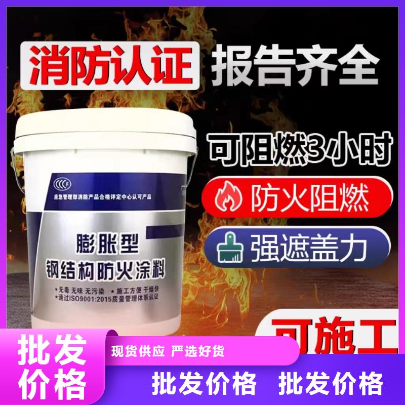 工程防火涂料批发