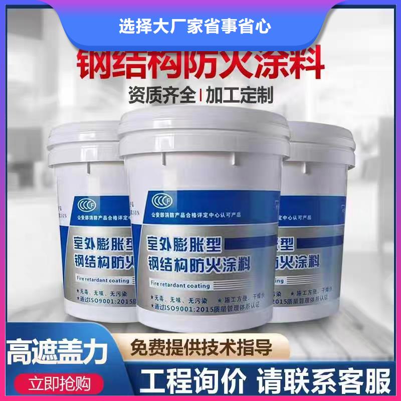 专业防火涂料批发