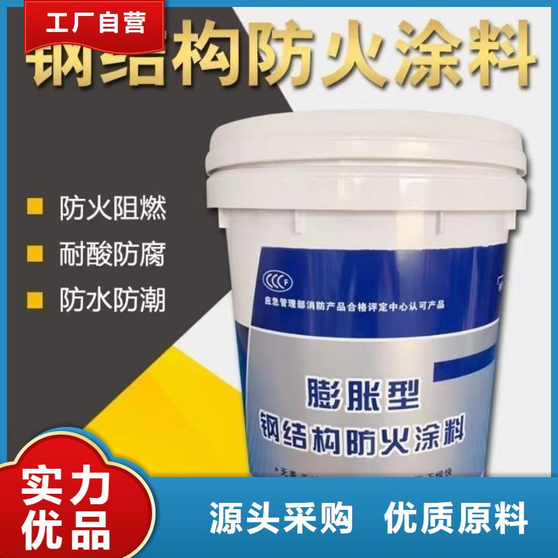 室内钢结构防火涂料工厂直销