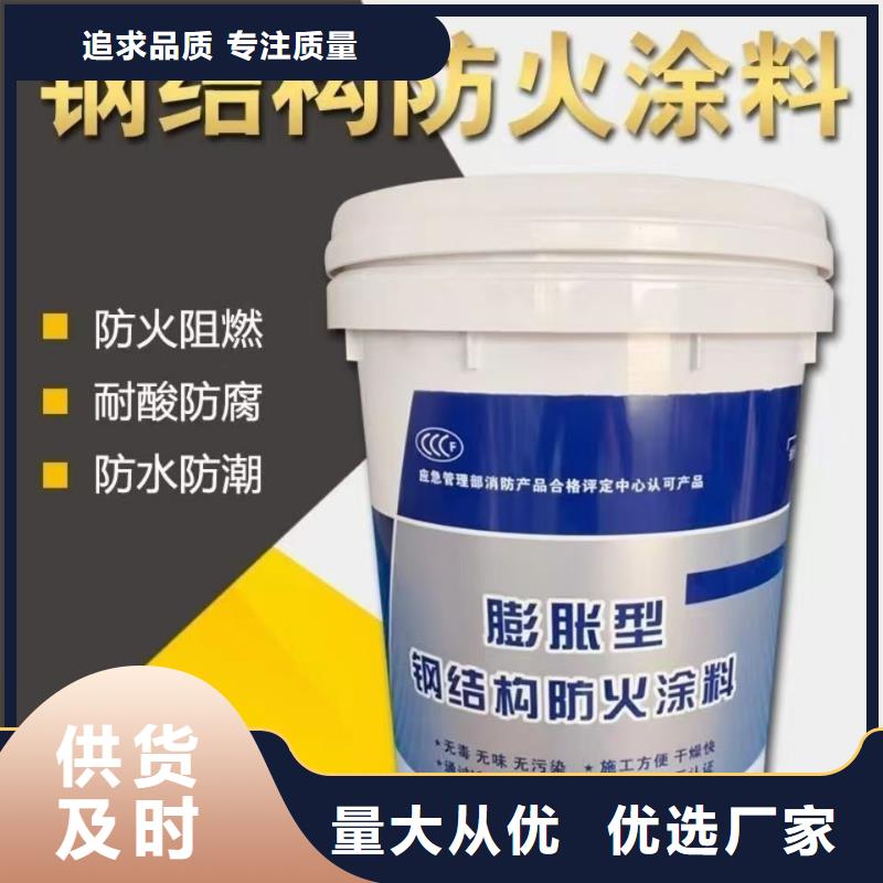 膨胀型防火涂料源头厂家