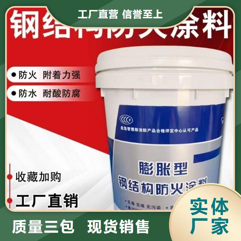 膨胀型防火涂料源头厂家