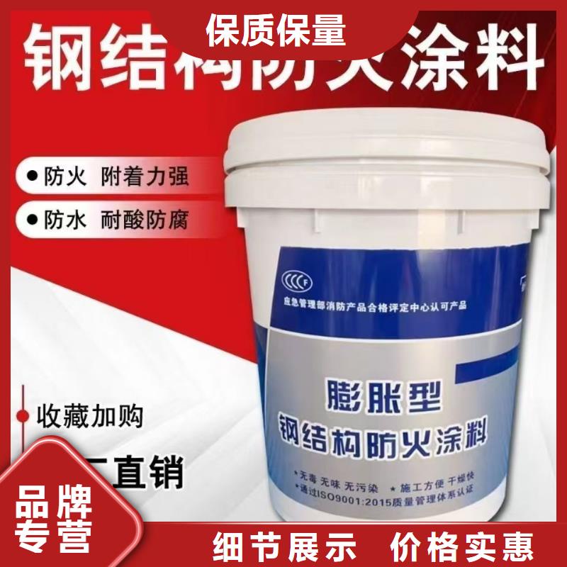 薄涂型防火涂料源头厂家