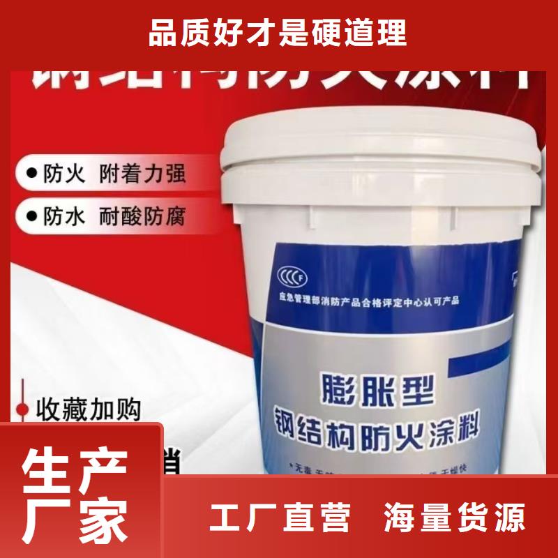 薄型钢结构防火涂料诚信商家