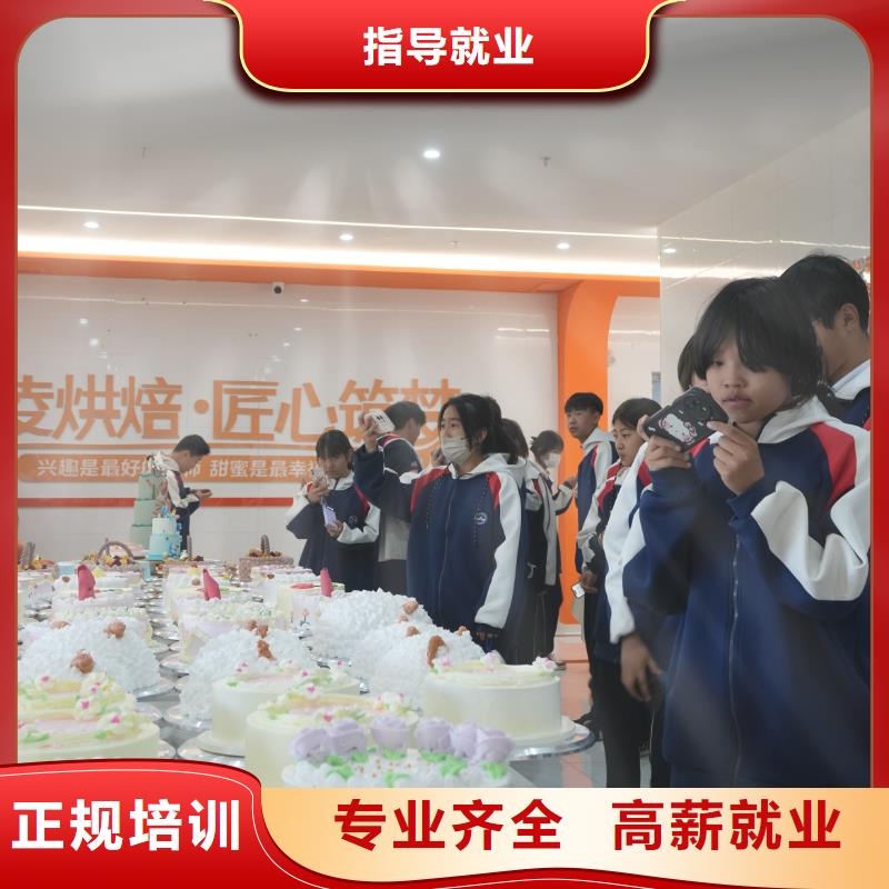 中西糕点培训报名条件