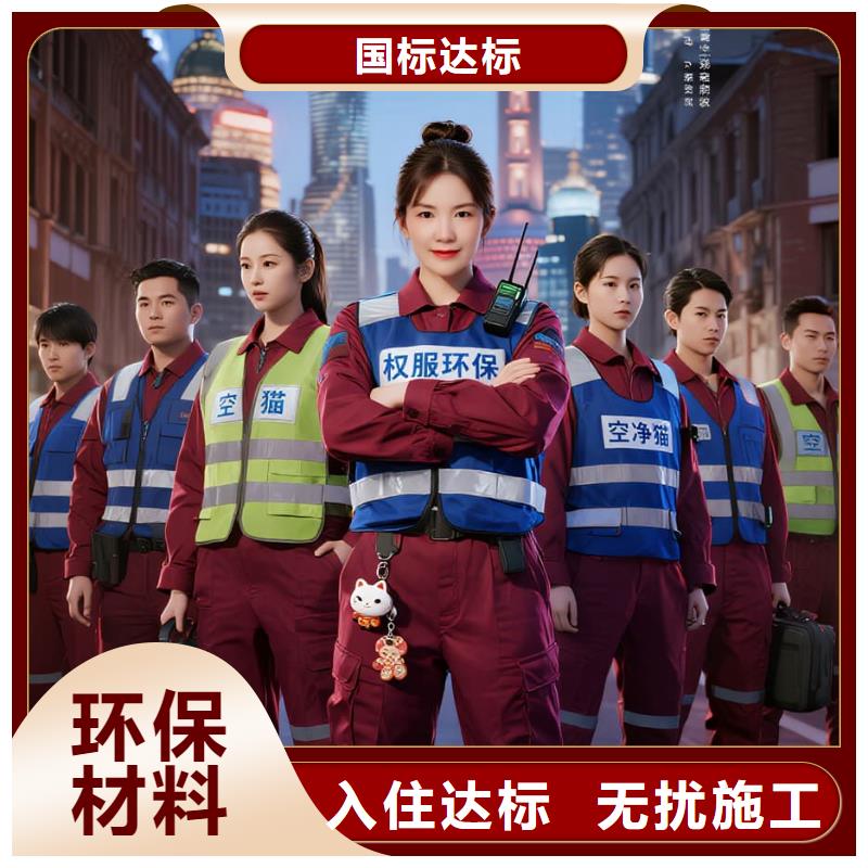 上门除甲醛检测治理找空净猫全国直营品牌宿迁学院周边科创住区 上门除甲醛公司 空净猫全国直营用心除醛